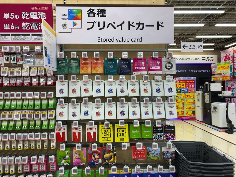 ビックカメラで販売されているPOSAカード