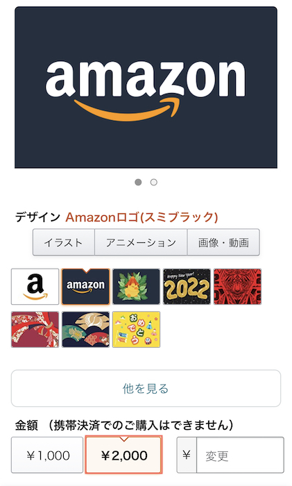 Amazonギフト券 Eメールタイプ 2,000円分