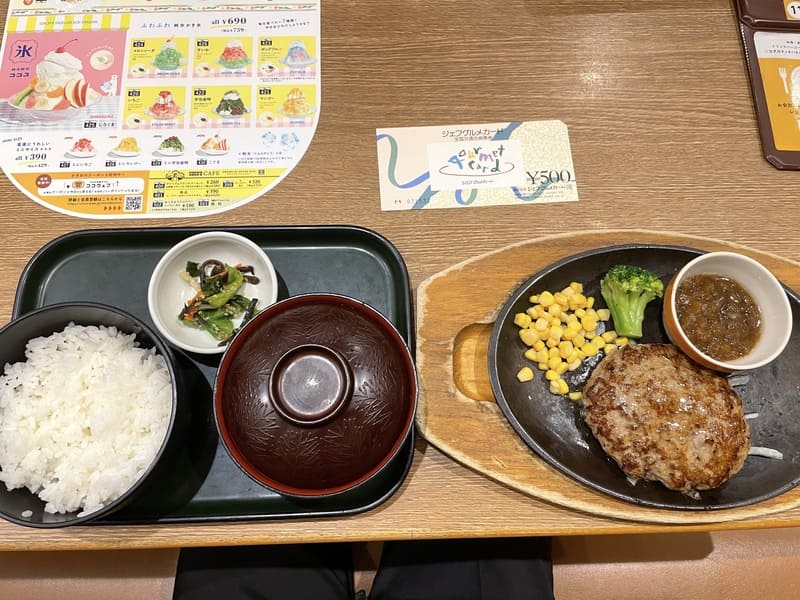 ココスでジェフグルメカードを使ったときの料理1