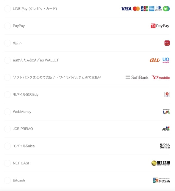 LINE STOREの支払い方法